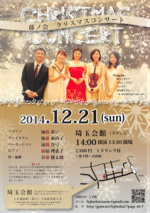 Concert-20141221